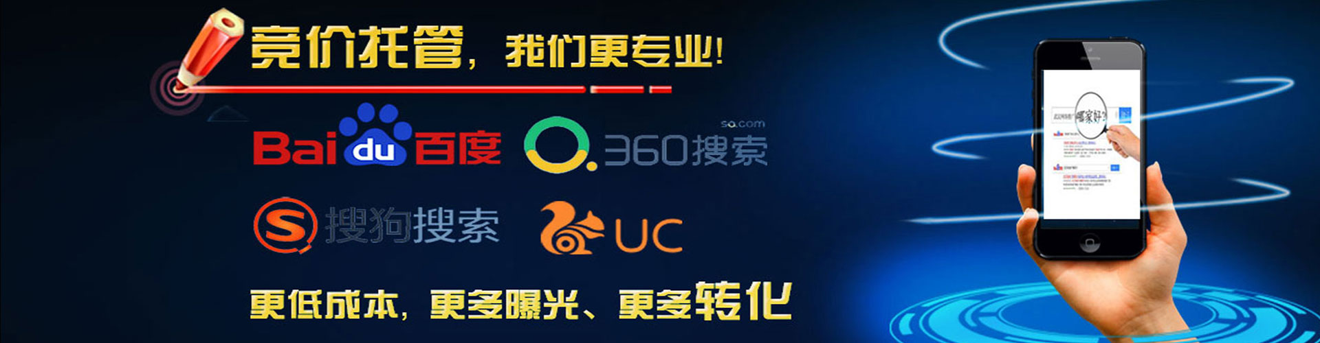 扶余信息流竞价